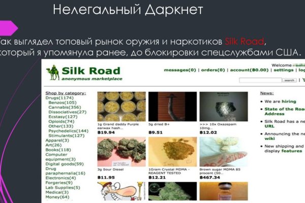 Kraken маркетплейс